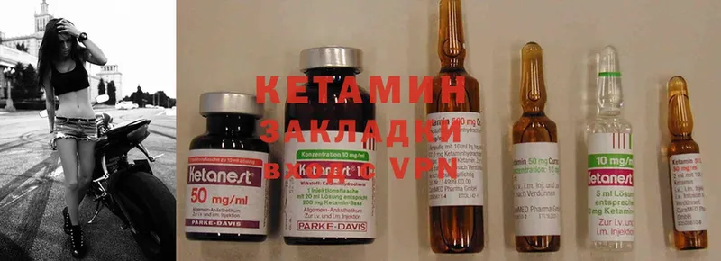 Кетамин ketamine  Новомичуринск 