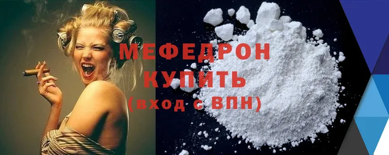 МЕФ mephedrone  Новомичуринск 